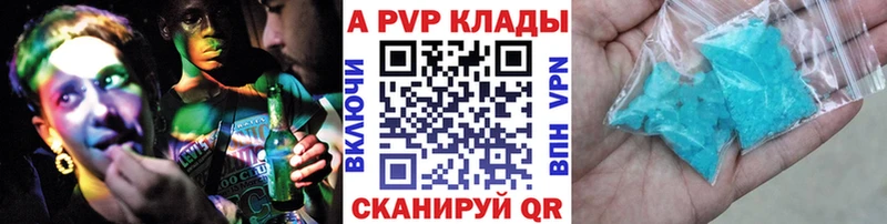 Купить  Балтийск  Alpha-PVP СК КРИС 