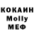 Меф VHQ Nikolaev Maxim`