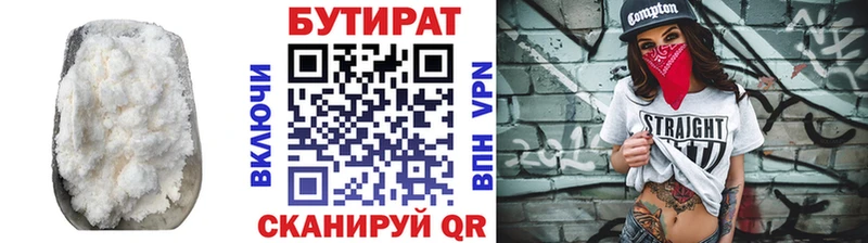 Купить закладки  Балтийск  БУТИРАТ Butirat 