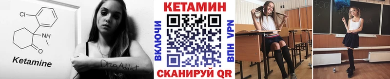 Кетамин ketamine  Купить закладки  Балтийск 