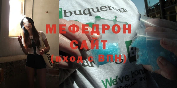 мефедрон Каменногорск