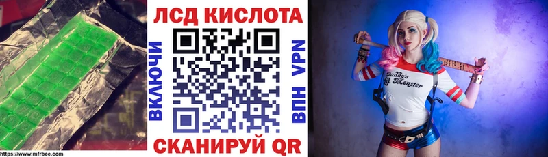 Купить  Балтийск  Лсд 25 экстази кислота 