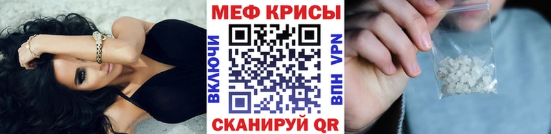 МЕФ кристаллы  Купить  Балтийск 